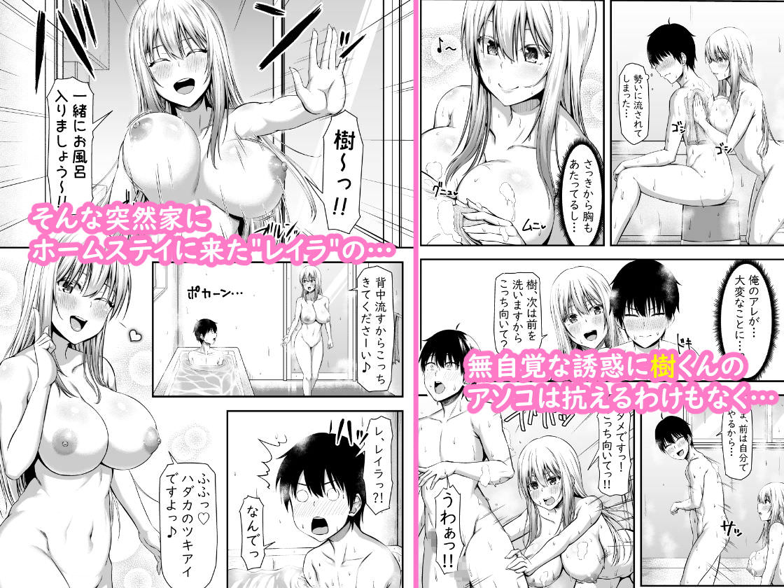 お風呂に入ってくる海外美少女